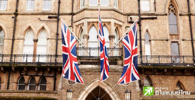 ดุดัน! Huobi และ KuCoin โดนขึ้นบัญชีเฝ้าระวังของทางการสหราชอาณาจักร