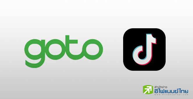 Tik Tok จับมือ `โกทู กรุ๊ป` ลงทุน 1.5 พันล้านดอลล์ ลุยธุรกิจอีคอมเมิร์ซในอินโดนีเซีย