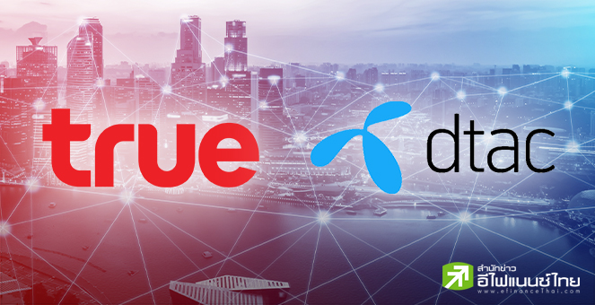 TRUE เทรดวันแรกหลังควบรวม เปิดตลาดที่ 8.35 บาท โบรกฯ ให้ราคาเป้าหมาย 10.40 บาท