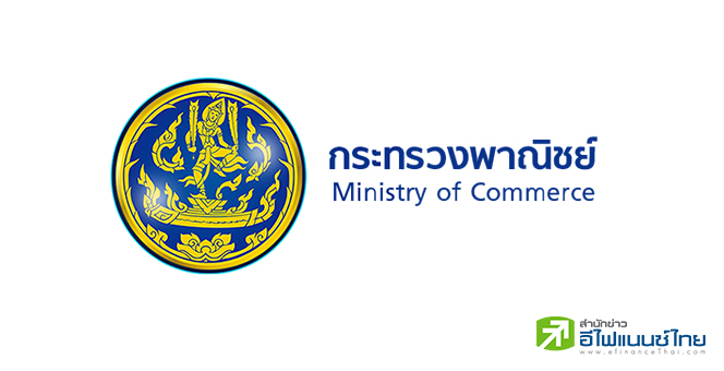 พาณิชย์ เผย เงินเฟ้อทั่วไป พ.ค. อยู่ที่ 0.53% ต่ำสุดในรอบ 21 เดือน เตรียมทบทวนเป้าทั้งปีใหม่ ก.ค. นี้