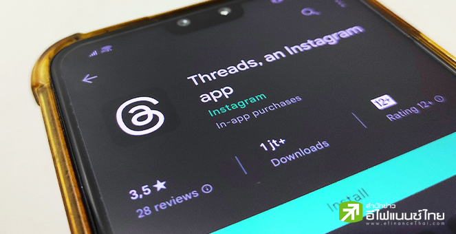 Twitter ขู่ฟ้อง Meta ชี้ละเมิดความลับ-ทรัพย์สินทางปัญญา หลังสร้าง Threads โซเชียลฯตัวใหม่