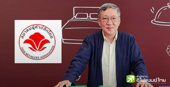 ดัชนีเชื่อมั่นผู้ค้าปลีก Q2/66 ยังซึม แตะ 47 จุด หลังปัจจัยลบรุมเร้า-ห่วงนโยบายรัฐบาลใหม่