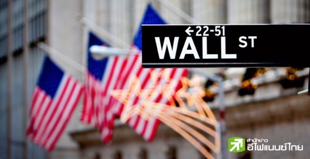 ดาวโจนส์ปิดบวก 431.63 จุด รับรายงานประชุมเฟด จับตาเงินเฟ้อ-งบ Q3/24