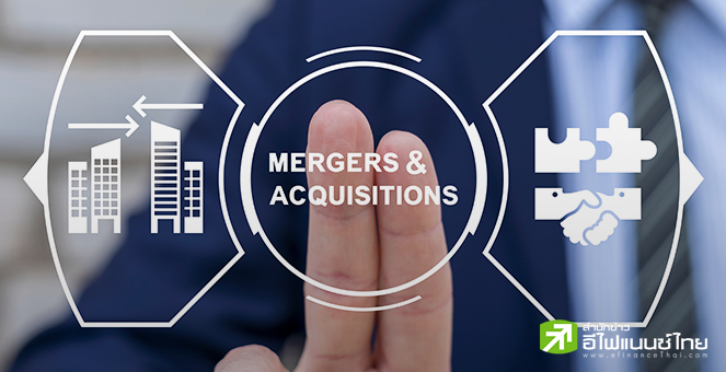 วอลล์สตรีทคาด ดีลยักษ์เตรียมกลับมาระเบิดตลาดปีหน้า รับรัฐบาลใหม่สหรัฐฯ คลายควบรวมกิจการ