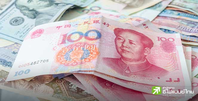 ค่าเงินหยวนยังถูกกดดันต่อเนื่อง หลังสื่อเผยจีนเล็งปล่อยเงินหยวนอ่อนค่าปีหน้า