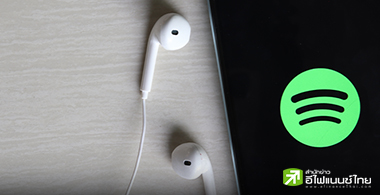 Spotify จ่อปรับแพคเกจใหม่-ขึ้นค่าบริการใน 5 ตลาด เริ่มเม.ย.