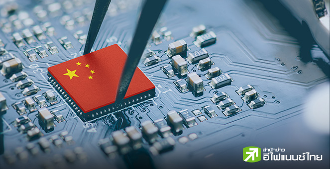 นักวิเคราะห์คาด เม็ดเงินไหลเข้ากองทุนชิปจีนเกินระดับ 4.75 หมื่นล้านดอลล์แล้ว