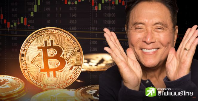 Robert Kiyosaki คาด Bitcoin จะแตะ 350,000 ดอลลาร์ในเดือนสิงหานี้