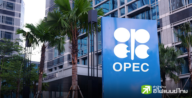 กลุ่ม OPEC+ โต้นักวิเคราะห์จ่อเพิ่มกำลังผลิตเดือนต.ค. ไม่เกิดภาวะตลาดหมี