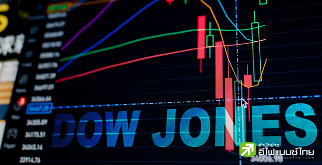 ดาวโจนส์ ปิดร่วงกว่า 230 จุด หลังบอนด์ยีลด์สหรัฐฯ พุ่ง-หุ้นกลุ่มเทคฯ ร่วง