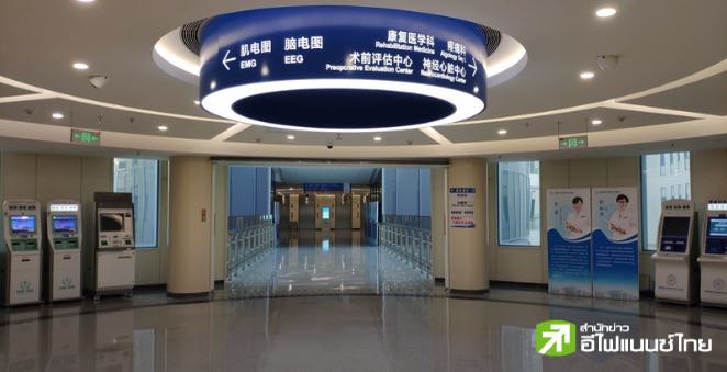 จีน ไฟเขียวเปิดรับต่างชาติลงทุนตั้งโรงพยาบาล 9 เมืองใหญ่ หวังกระตุ้นเศรษฐกิจซบเซา