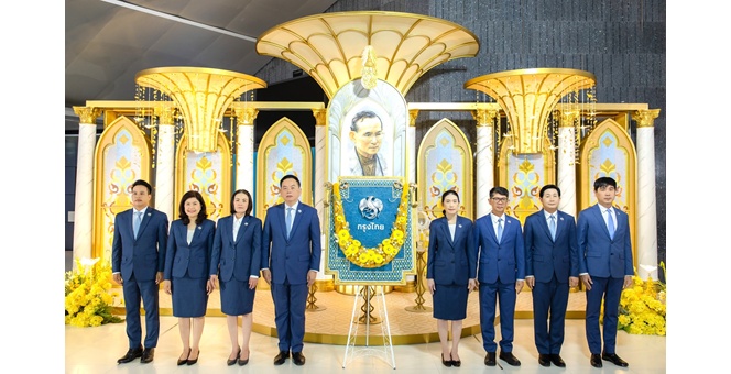 กรุงไทยจัดพิธีวางพวงมาลาน้อมรำลึกในพระมหากรุณาธิคุณ เนื่องในวันนวมินทรมหาราช 13 ตุลาคม 2568