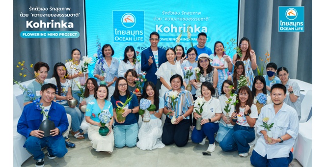 OCEAN LIFE ไทยสมุทร จัดกิจกรรมเวิร์กชอป Flowering Mind เปิดประสบการณ์จัดดอกไม้อิเคบานะสไตล์โคริงกะ ส่งเสริมแนวคิดรักตัวเอง รักสุขภาพ