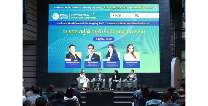 KKP จุดประกายคนไทยวางแผนการเงินอย่างมีระบบ บนเวที World Financial Planning Day 2025