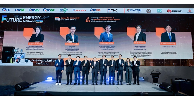 QTC ครบรอบ 29 ปี เปิดเวทีใหญ่ “Future Energy Pathways 2025” ผนึก 5 กูรู เจาะลึกอนาคตพลังงานไทย