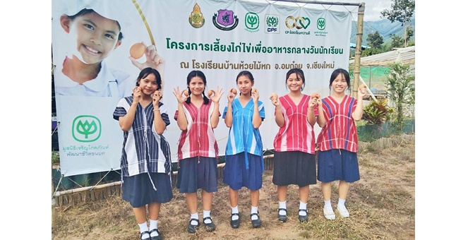 “เมื่อเด็กๆ เรียนรู้จากไข่” ซีพีเอฟส่งต่อความมั่นคงทางอาหาร จากรั้วโรงเรียนสู่รั้วชุมชน