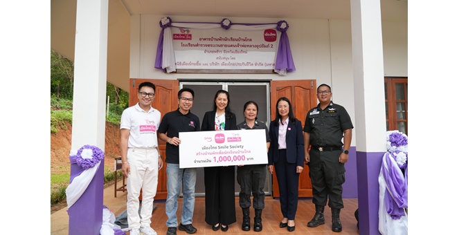 มูลนิธิเมืองไทยยิ้ม ร่วมกับ เมืองไทยประกันชีวิต ส่งมอบบ้านพักเพื่อนักเรียนบ้านไกล แก่โรงเรียนตำรวจตระเวนชายแดนเจ้าพ่อหลวงอุปถัมภ์ 2 จังหวัดเชียงใหม่