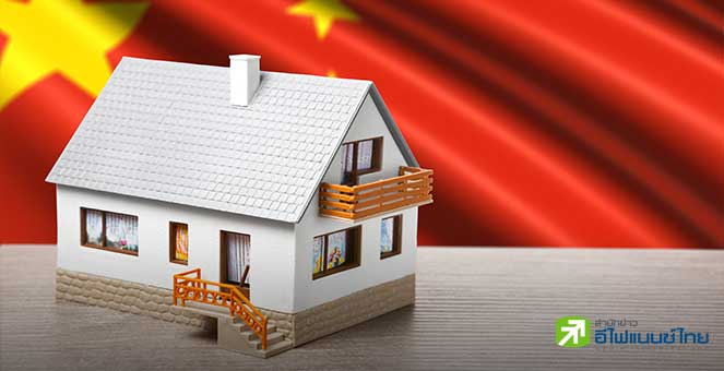 S&P ชี้ วิกฤตอสังหาฯ จีนปีนี้ส่อแววฟุบต่อเนื่องปีที่ 5 - คาดยอดขายจ่อหด 8% YoY