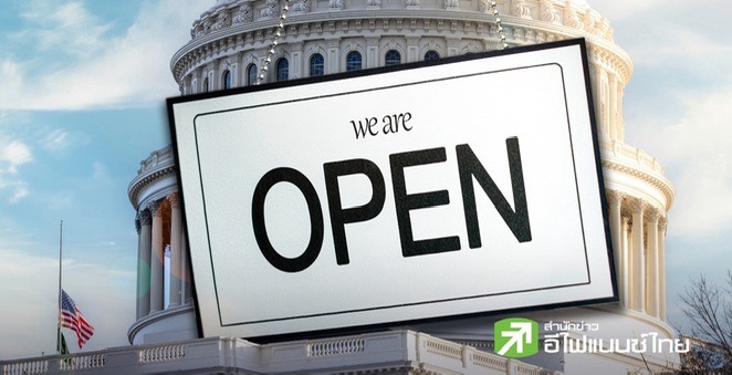 “ทรัมป์” หนุนข้อตกลงยุติชัตดาวน์ ขู่ตัดค่าจ้างเจ้าหน้าที่ควบคุมการบิน ไม่กลับเข้าทำงาน