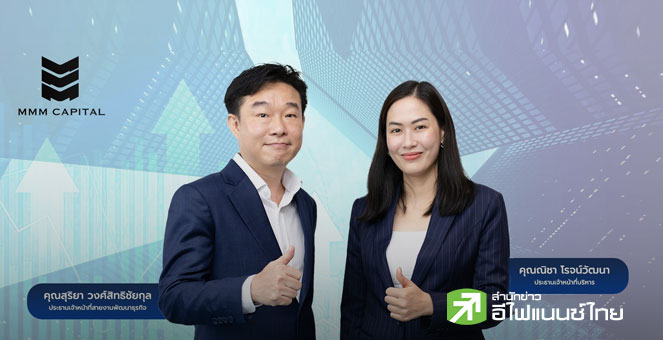 MMM แจ้งผถห.ใหญ่ - ผู้ก่อตั้ง ซื้อหุ้น 3 ล้านหุ้น เข้าพอร์ตเพิ่มหลังเทรด mai วันแรก ตอกย้ำความเชื่อมั่น