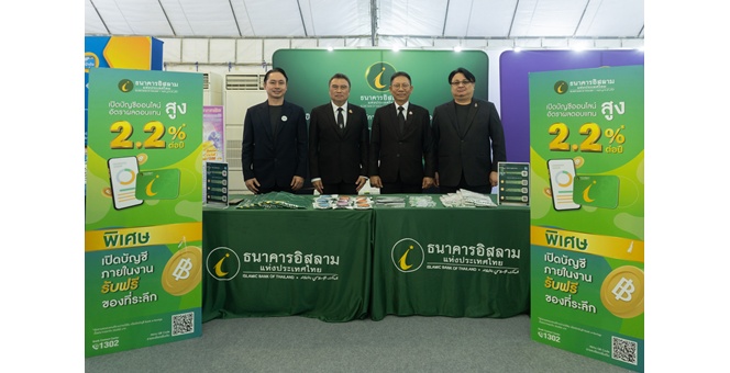 กรมสมเด็จพระเทพ ฯ ทรงเปิดงานกาชาด ประจำปี 2568 และไอแบงก์ ร่วมเฝ้า ฯ รับเสด็จพร้อมออกร้านกาชาดกระทรวงการคลัง ในปีนี้