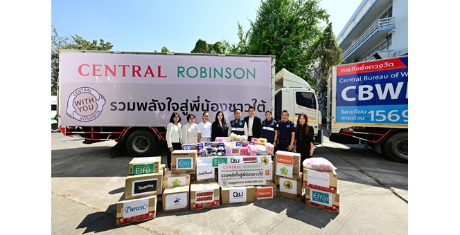 พลังใจสู่พี่น้องชาวใต้! ห้างเซ็นทรัล และห้างโรบินสัน ในเครือเซ็นทรัล รีเทล ผนึกกำลังแบรนด์พันธมิตร ส่งต่อความช่วยเหลือกว่า 4 ล้านบาท ผ่านกระทรวงพาณิชย์ เพื่อบรรเทาและฟื้นฟูผู้ได้รับผลกระทบจากมหาอุทกภัยภาคใต้ 2568
