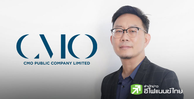 CMO ยันไม่กระทบ หลัง ก.ล.ต.กล่าวโทษอดีตผู้บริหาร ชี้ Q4/68 ลุยงานเคาท์ดาวน์ เดินหน้ายกระดับองค์กร
