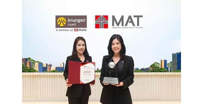 กรุงศรี คว้ารางวัล “MAT Award 2025” สาขา Sustainable Marketing ยืนยันความสำเร็จของโครงการ Krungsri ESG Awards และ Krungsri ESG Academy