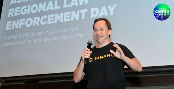 Binance-Binance TH เสริมทัพความรู้-ทักษะสืบสวนตำรวจไซเบอร์ไทย สกัดกิจกรรมผิดกม.โลกคริปโท