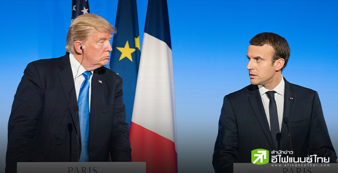 ผู้นำฝรั่งเศสเรียกร้องภาคธุรกิจ EU หยุดลงทุนในสหรัฐฯ หลังทรัมป์ประกาศรีดภาษีครั้งใหญ่