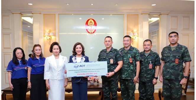 AOT สนับสนุนการช่วยเหลือประชาชน เจ้าหน้าที่ทหารและตำรวจตระเวนชายแดน ในพื้นที่ชายแดนไทย-กัมพูชา พร้อมเชิญชวนร่วมบริจาคสิ่งของช่วยเหลือผู้ได้รับผลกระทบ