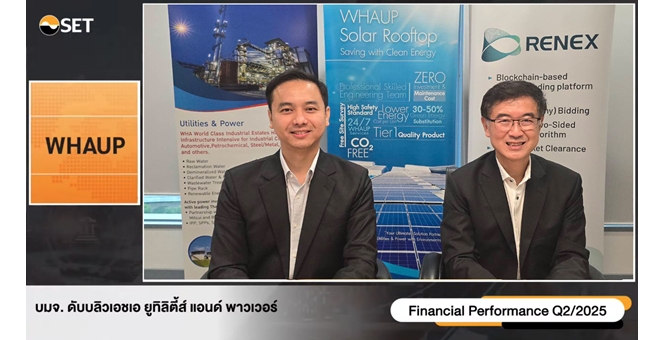 WHAUP ส่งซิก ครึ่งปีหลังธุรกิจโตต่อเนื่อง รับดีมานด์กลุ่ม Data Center