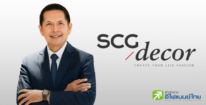 SCGD ทุ่มงบลงทุน 2 พันลบ. ลุยพลังงานสะอาด เร่งขับเคลื่อนเป้า Net Zero ในปี 93