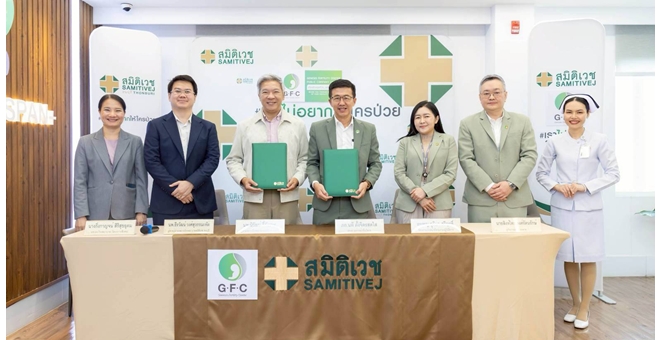 GFC จับมือ รพ.สมิติเวช ธนบุรี ขยายความร่วมมือยกระดับมาตรฐานการรักษาผู้มีบุตรยาก หวังตอบโจทย์ลูกค้าครอบคลุมทุกมิติ-สร้างการเติบโตยั่งยืน