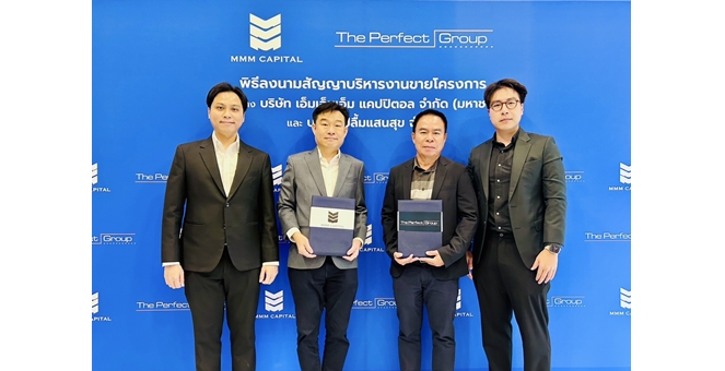“MMM” ปักหมุด อสังหาฯ โซนระยอง เซ็น MOU “ปลื้มแสนสุข” บริหารการขาย โครงการ 435 ลบ. ตุนพอร์ตอสังหาฯ เพิ่ม