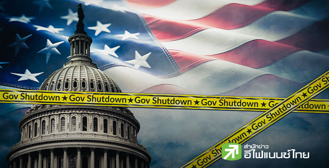 ปธ.สภาผู้แทนฯ สหรัฐฯ มั่นใจยุติชัตดาวน์ได้พรุ่งนี้ แม้แรงต้านเดโมแครตยังสูง