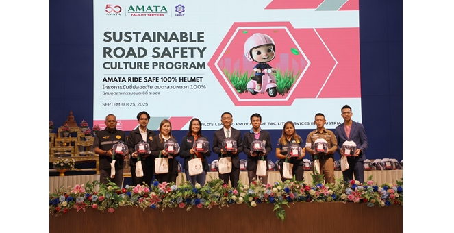 อมตะ ชูโมเดลลดอุบัติเหตุบนถนน ตั้งเป้า “อุบัติเหตุเป็นศูนย์” สร้างต้นแบบนิคมอุตสาหกรรมปลอดภัย