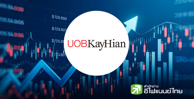 UOBKH จ่อเพิกถอนจากตลาดฯ เปิดรับซื้อหุ้น 2 ก.พ. - 7 เม.ย. 69 ที่ 8.17 บาทต่อหุ้น